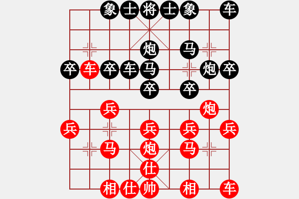 象棋棋譜圖片：帥哥硬漢[紅] -VS- 軍旗王子[黑] - 步數(shù)：20 