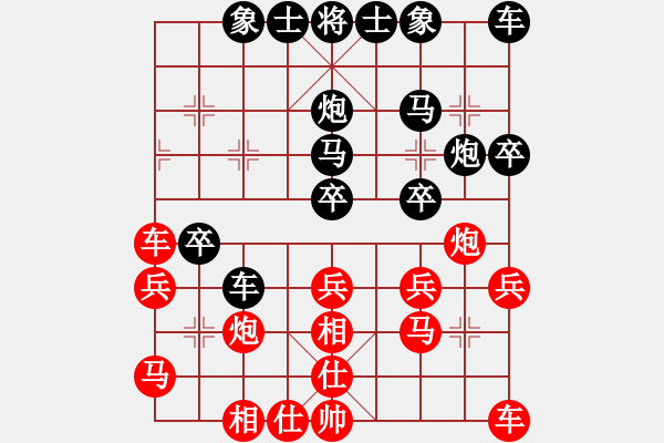 象棋棋譜圖片：帥哥硬漢[紅] -VS- 軍旗王子[黑] - 步數(shù)：30 