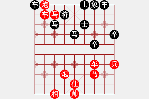 象棋棋譜圖片：帥哥硬漢[紅] -VS- 軍旗王子[黑] - 步數(shù)：60 