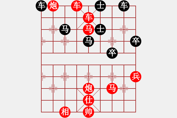 象棋棋譜圖片：帥哥硬漢[紅] -VS- 軍旗王子[黑] - 步數(shù)：69 