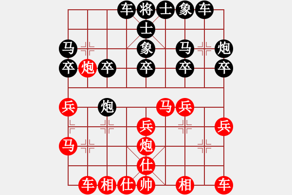 象棋棋譜圖片：倚天寶劍(月將)-負(fù)-下山王(天帝) - 步數(shù)：20 