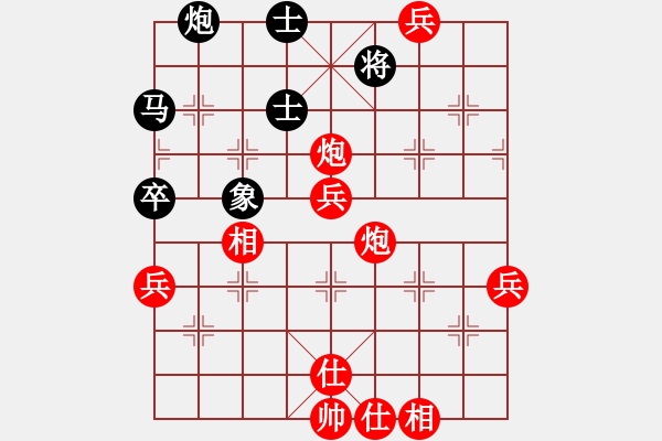 象棋棋譜圖片：廣西 陳建昌 和 貴州 李永勤 - 步數(shù)：70 