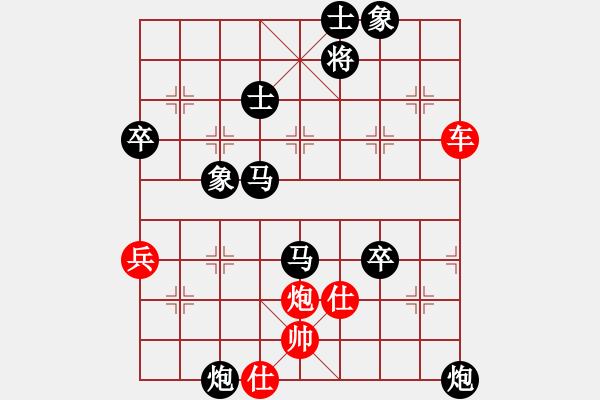 象棋棋譜圖片：張榮輝9-1 先負(fù) 舍得8-1 - 步數(shù)：70 