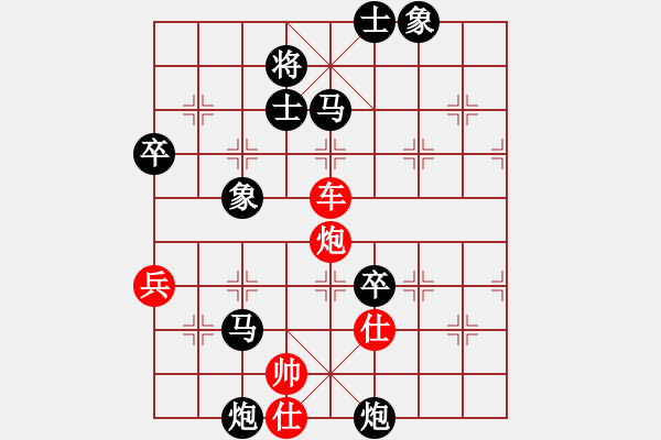 象棋棋譜圖片：張榮輝9-1 先負(fù) 舍得8-1 - 步數(shù)：90 