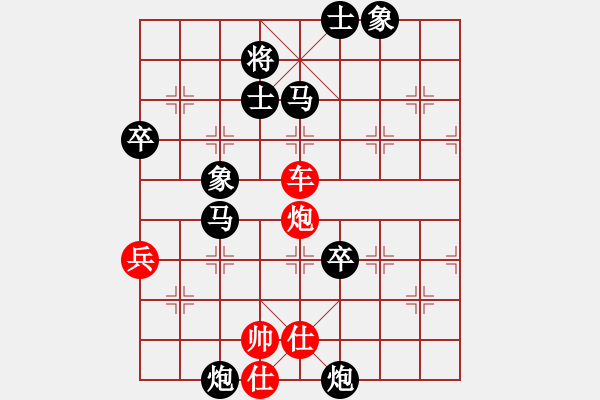 象棋棋譜圖片：張榮輝9-1 先負(fù) 舍得8-1 - 步數(shù)：95 