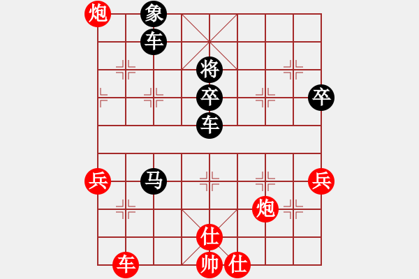 象棋棋譜圖片：太平天國(guó)(9段)-負(fù)-南充一條槍(5段) - 步數(shù)：72 