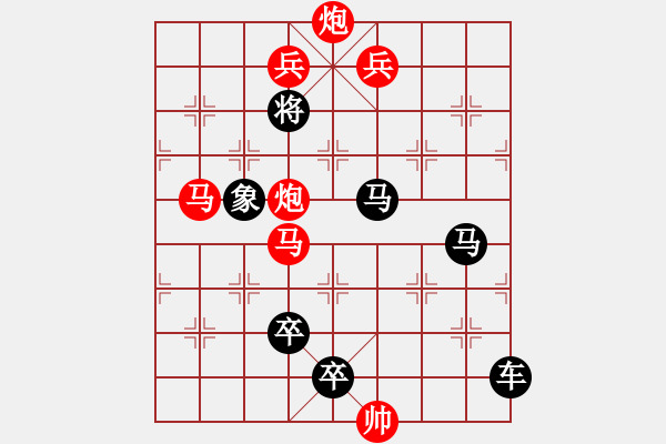 象棋棋譜圖片：第 1300 題 - 象棋巫師魔法學(xué)校Ⅱ.PGN - 步數(shù)：10 