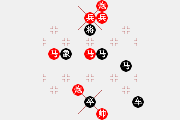 象棋棋譜圖片：第 1300 題 - 象棋巫師魔法學(xué)校Ⅱ.PGN - 步數(shù)：20 