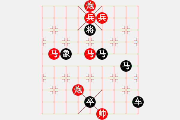 象棋棋譜圖片：第 1300 題 - 象棋巫師魔法學(xué)校Ⅱ.PGN - 步數(shù)：21 