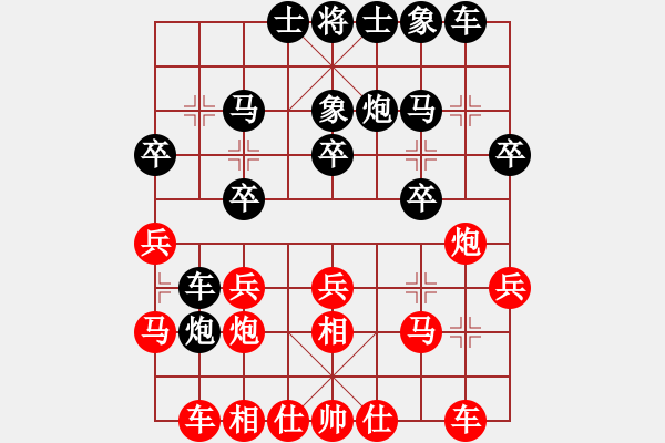 象棋棋譜圖片：黃強(qiáng)軟將計(jì)就計(jì)困死紅相局 - 步數(shù)：20 