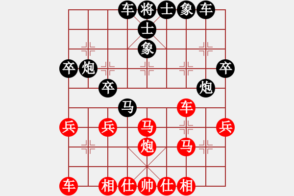 象棋棋譜圖片：pcll(9段)-勝-xxxccc(7段) - 步數(shù)：30 