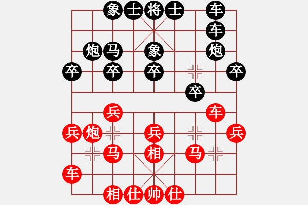 象棋棋譜圖片：黑鯊魚(2段)-負(fù)-笑忘書(5段) - 步數(shù)：20 