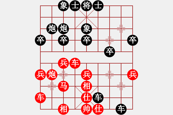 象棋棋譜圖片：黑鯊魚(2段)-負(fù)-笑忘書(5段) - 步數(shù)：30 