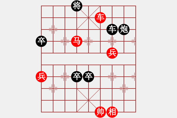 象棋棋譜圖片：xaydungbk(8段)-和-劍二十三(9段) - 步數(shù)：130 