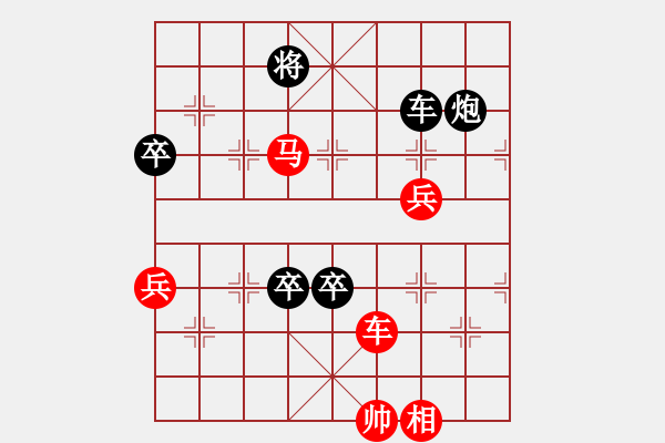 象棋棋譜圖片：xaydungbk(8段)-和-劍二十三(9段) - 步數(shù)：149 