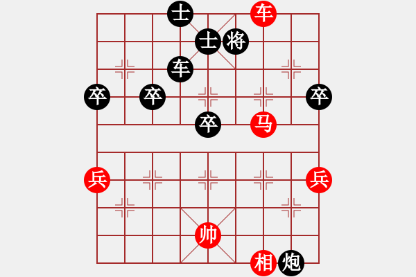 象棋棋譜圖片：xaydungbk(8段)-和-劍二十三(9段) - 步數(shù)：90 