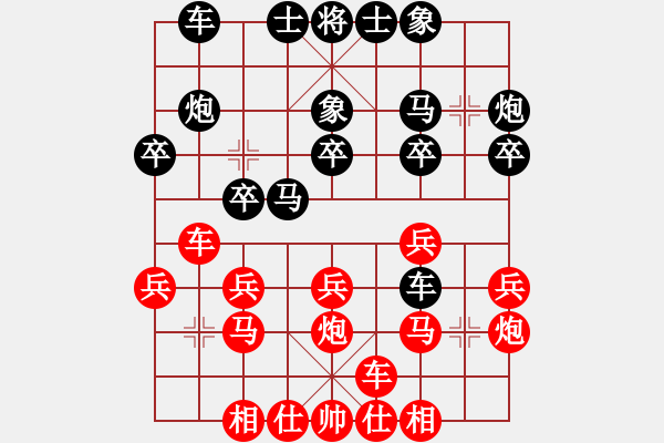 象棋棋譜圖片：佳佳元旦免(9星)-和-風(fēng)刀霜劍(9星) - 步數(shù)：20 