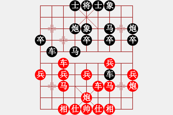 象棋棋譜圖片：佳佳元旦免(9星)-和-風(fēng)刀霜劍(9星) - 步數(shù)：30 