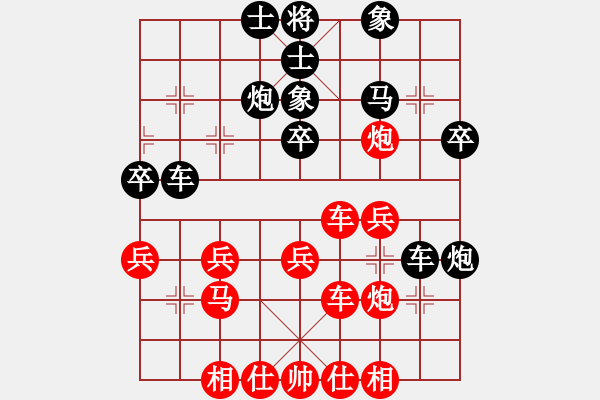 象棋棋譜圖片：佳佳元旦免(9星)-和-風(fēng)刀霜劍(9星) - 步數(shù)：40 