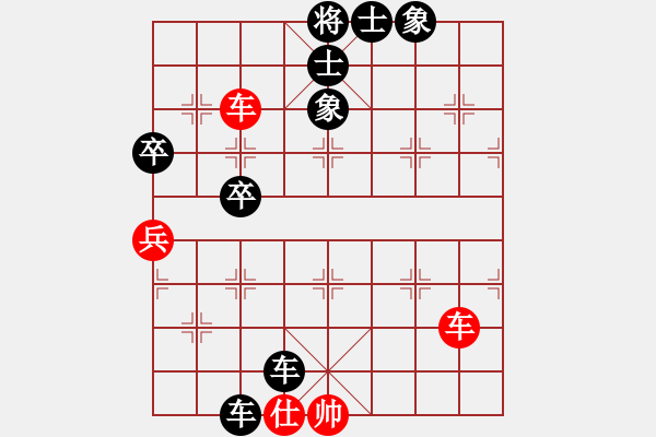 象棋棋譜圖片：987654321[1529795235] -VS- 盧云[1352069730] - 步數(shù)：90 