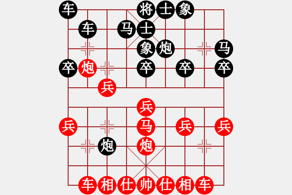 象棋棋譜圖片：雙鞭呼延灼(天帝)-和-弈旌煤 人王) - 步數(shù)：20 