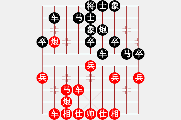 象棋棋譜圖片：雙鞭呼延灼(天帝)-和-弈旌煤 人王) - 步數(shù)：30 