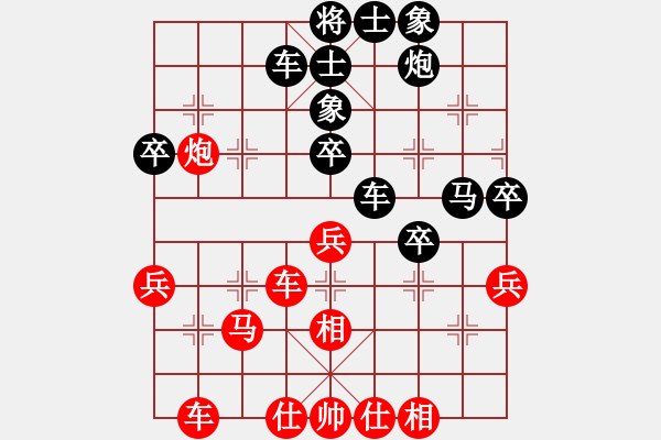 象棋棋譜圖片：雙鞭呼延灼(天帝)-和-弈旌煤 人王) - 步數(shù)：40 