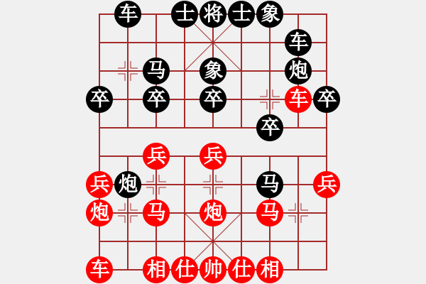 象棋棋譜圖片：廣東 呂欽 負(fù) 浙江 趙鑫鑫 - 步數(shù)：20 