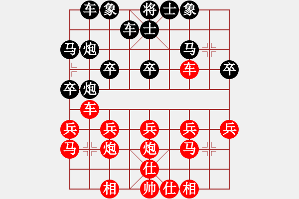 象棋棋譜圖片：美麗心情[1458945047] -VS- 橫才俊儒[292832991] - 步數(shù)：20 