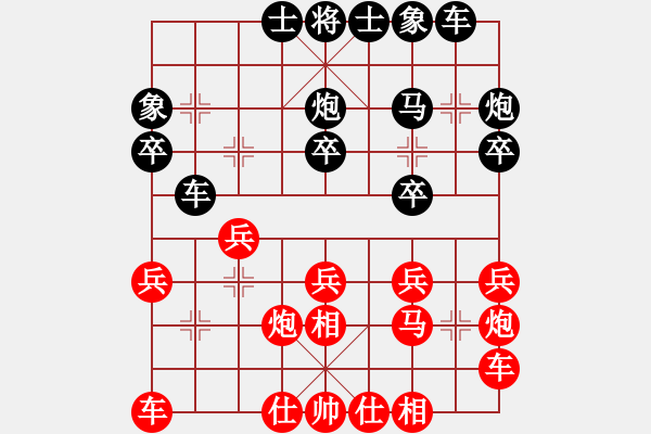 象棋棋譜圖片：高壹(5段)-負(fù)-南極泰斗(8段) - 步數(shù)：20 