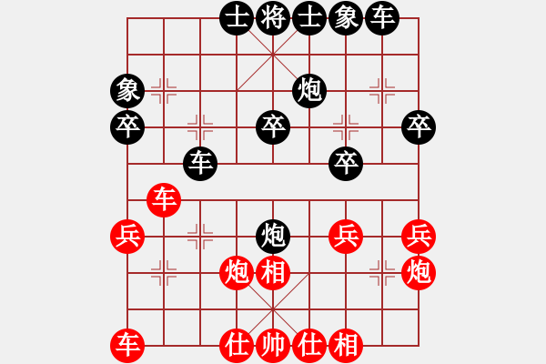 象棋棋譜圖片：高壹(5段)-負(fù)-南極泰斗(8段) - 步數(shù)：30 