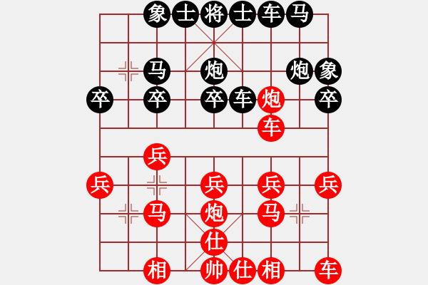 象棋棋譜圖片：農(nóng)民兄弟[紅] -VS- 橫才俊儒[黑] - 步數(shù)：20 