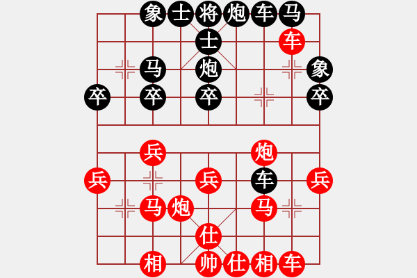 象棋棋譜圖片：農(nóng)民兄弟[紅] -VS- 橫才俊儒[黑] - 步數(shù)：30 