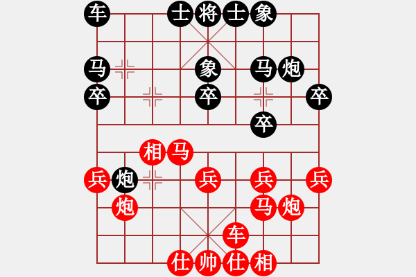 象棋棋譜圖片：以棋會友(9段)-負(fù)-進(jìn)賢云端(7段) - 步數(shù)：20 