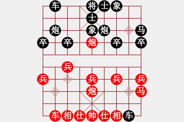 象棋棋譜圖片：芯︵St〇p戀[紅] -VS- [天]醉棋兒[黑] - 步數(shù)：20 