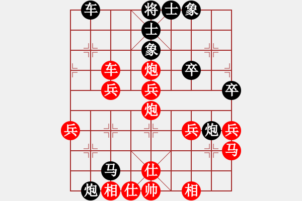 象棋棋譜圖片：芯︵St〇p戀[紅] -VS- [天]醉棋兒[黑] - 步數(shù)：40 