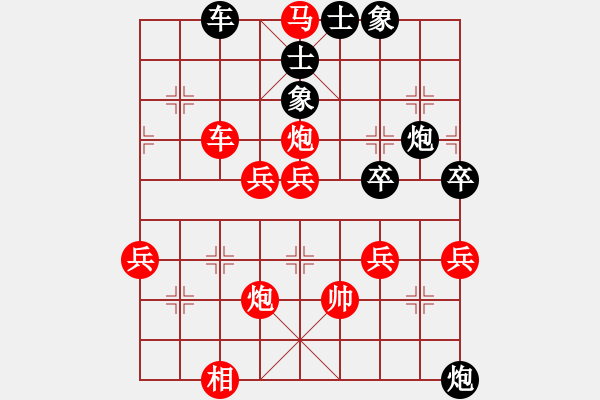 象棋棋譜圖片：芯︵St〇p戀[紅] -VS- [天]醉棋兒[黑] - 步數(shù)：69 