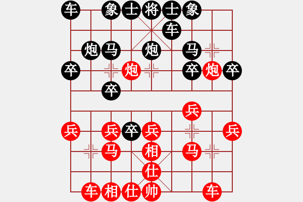 象棋棋谱图片：刘宝兴 先和 肖同元 - 步数：20 