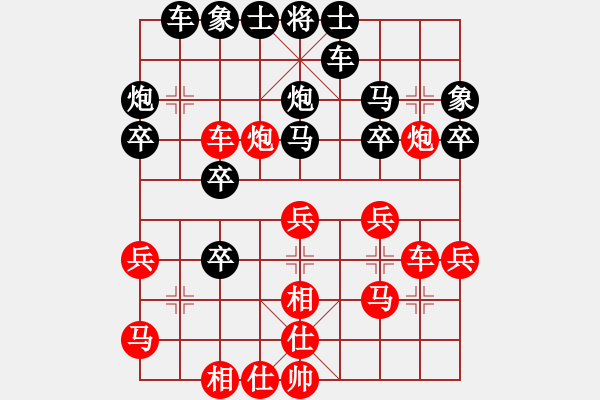 象棋棋谱图片：刘宝兴 先和 肖同元 - 步数：30 