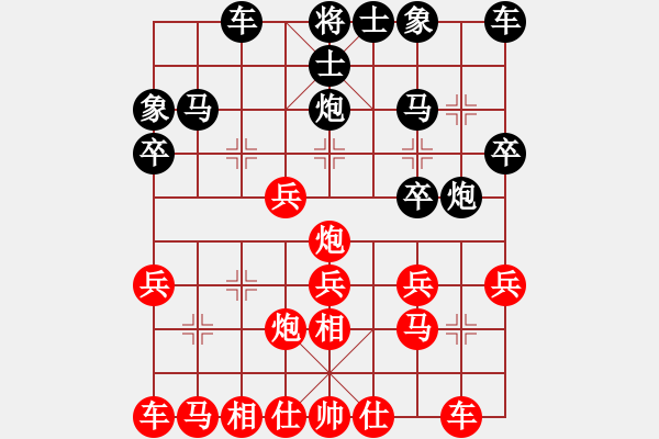 象棋棋譜圖片：晉城吳軍波(4級(jí))-負(fù)-聯(lián)盟老虎(1段) - 步數(shù)：20 