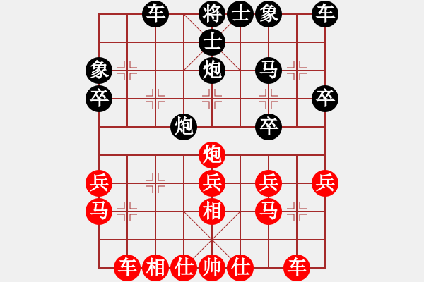 象棋棋譜圖片：晉城吳軍波(4級(jí))-負(fù)-聯(lián)盟老虎(1段) - 步數(shù)：30 