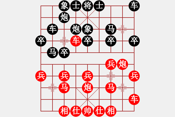 象棋棋譜圖片：貝貝 [紅] -VS- 天邊的云[黑] - 步數(shù)：20 