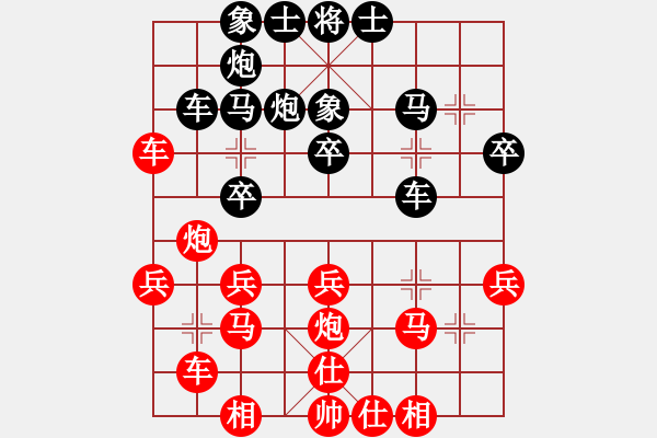 象棋棋譜圖片：貝貝 [紅] -VS- 天邊的云[黑] - 步數(shù)：30 