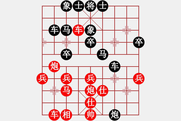 象棋棋譜圖片：貝貝 [紅] -VS- 天邊的云[黑] - 步數(shù)：40 