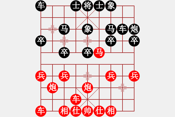 象棋棋譜圖片：橫才俊儒[292832991] - 遭遇浪漫 - 步數(shù)：20 