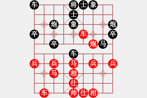 象棋棋譜圖片：兵行天下(9段)-負(fù)-藍(lán)雪(7段) - 步數(shù)：30 