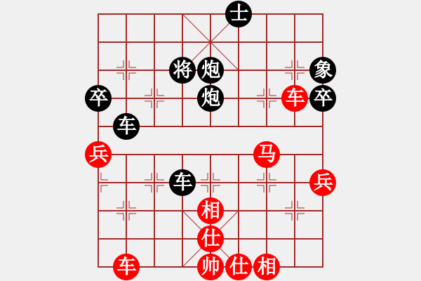 象棋棋譜圖片：兵行天下(9段)-負(fù)-藍(lán)雪(7段) - 步數(shù)：80 