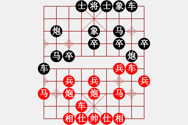 象棋棋譜圖片：陽光[379802873] -VS- 狂刀[1213978763] - 步數(shù)：20 