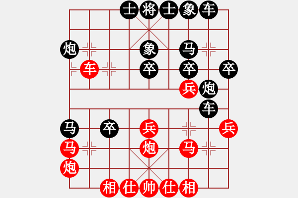 象棋棋譜圖片：陽光[379802873] -VS- 狂刀[1213978763] - 步數(shù)：30 