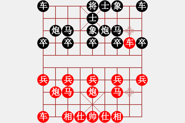 象棋棋譜圖片：楊清風(fēng)89[紅] -VS- bbboy002[黑] - 步數(shù)：10 